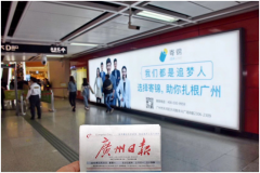 寄锦入户走进广州地铁“春天专列”，与你邂逅每一天