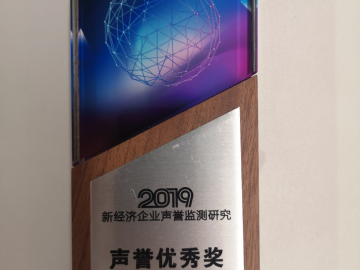 苏宁金融喜提南都智库“2019年新经济企业声誉优秀奖”