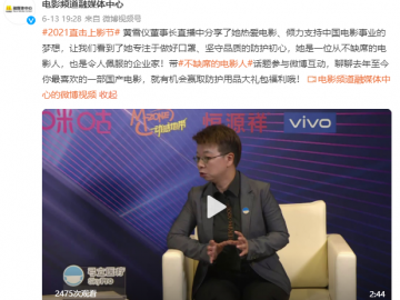 2021直击上影节—弓立医疗创始人黄雪仪介绍skyPro口罩防护理念