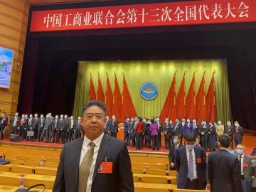 科峰传动吴俊峰当选全国工商联第十三届执委